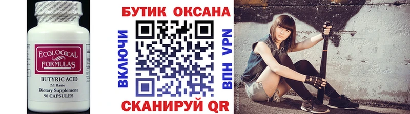 hydra онион  Катав-Ивановск  БУТИРАТ 1.4BDO  хочу  