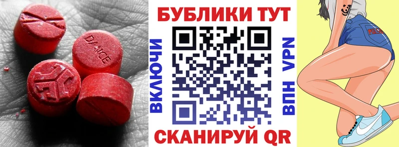 Экстази диски Катав-Ивановск