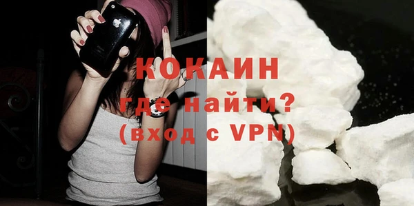 COCAINE Абдулино