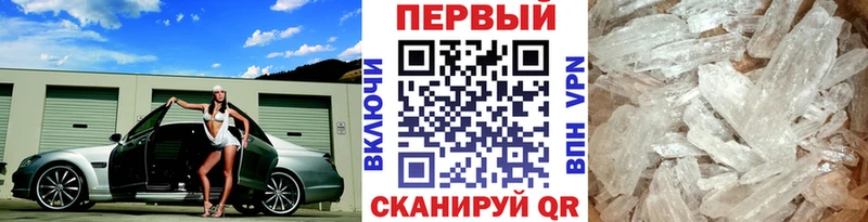 МЕТАМФЕТАМИН мет  Катав-Ивановск 